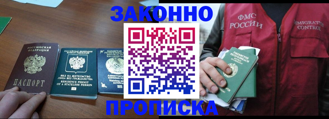 временная регистрация гарантия в Каменск-Шахтинском