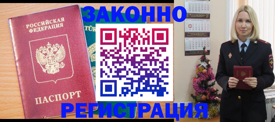 прописка в квартире в Каменск-Шахтинском